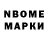 Марки NBOMe 1500мкг Victor Syrenko