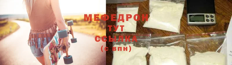 Мефедрон mephedrone  Вилючинск 